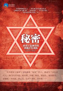 秘密：世界上最神奇的潛能開發訓練