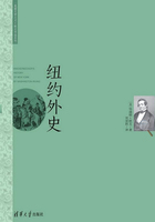 纽约外史在线阅读