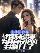 主播擂台赛,我和未婚妻为各自守护的主播杠上了在线阅读