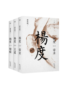 杨度在线阅读