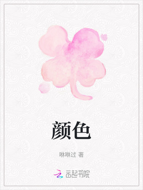 颜色在线阅读
