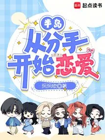 Peninsula: Love Starts from Breakup