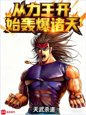 人在诸天，磁场转动在线阅读