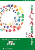 决定高考志愿成败的50个细节