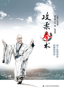 攻柔拳術(shù)