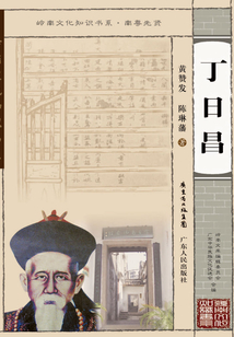 丁日昌