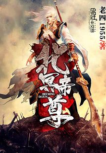 北冥帝尊