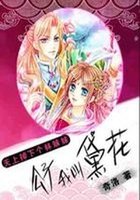 天上掉下個林妹妹：公子，我叫黛花在線閱讀