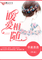 暖愛相隨在線閱讀