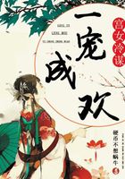 宫女冷谋，一宠成欢