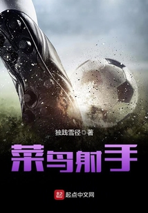 菜鳥射手