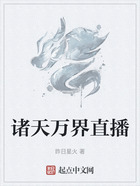 诸天万界直播