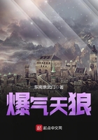 爆气天狼