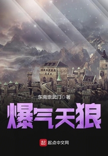 爆氣天狼