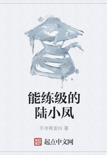 能練級(jí)的陸小鳳