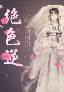 绝色逆天邪女