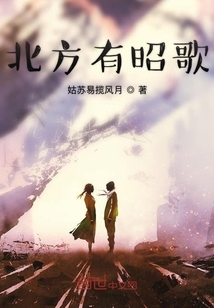 北方有昭涵