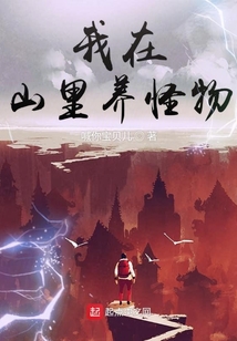 嘯天，暮雪，封天