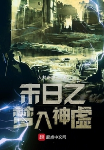 末日之夢入神虛