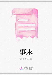 事末