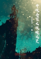 斗破苍穹之破晓之灵在线阅读