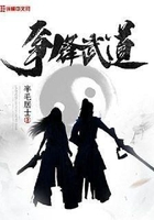 争锋武道