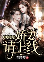 重生暖婚：嬌妻，請上線在線閱讀