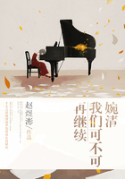 婉清，我們可不可再繼續(xù)在線閱讀