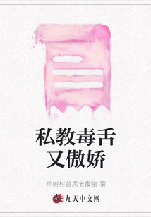 私教毒舌又傲嬌