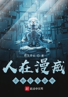 人在漫威不好好當法師在線閱讀