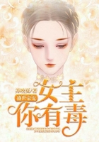 盛世豪寵：女主你有毒在線閱讀