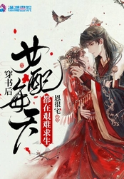 穿书后女配每天都在艰难求生（萧谨行、安泞）在线阅读