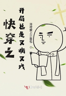 快穿之開局總是又病又殘