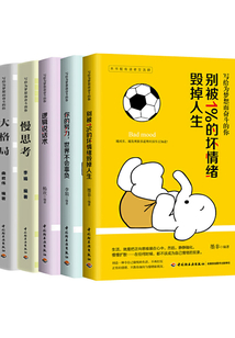 寫給為夢想而奮斗的你（全5冊）