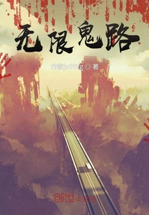 無限詭路