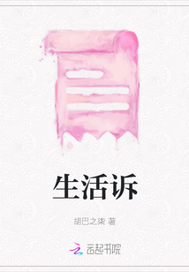 生活訴