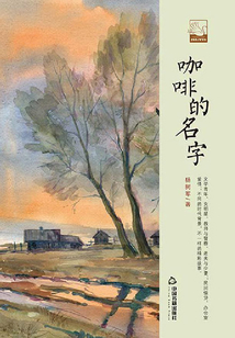 咖啡的名字