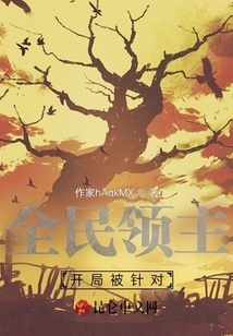 全民領主：暗影軍團開局被針對