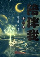 求一直陪伴我在线阅读