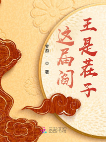 這屆閻王是茬子