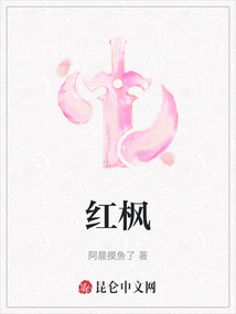 紅楓