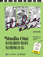 用Studio One轻松制作你的短视频音乐