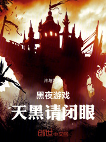 長夜游戲：晦朔不見