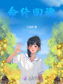 命終回魂