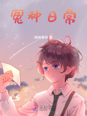 冤种日常在线阅读