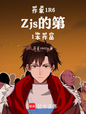 一无所有到全球之巅在线阅读