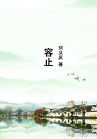 容止在線閱讀