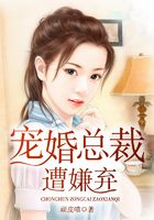 寵婚總裁遭嫌棄在線閱讀
