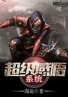 超級感悟系統在線閱讀