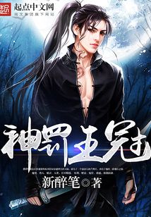 神罰王冠